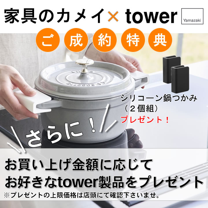 tower