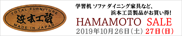 浜本工芸