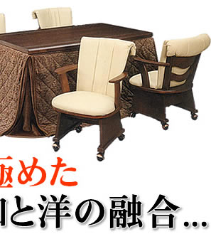 コタツ